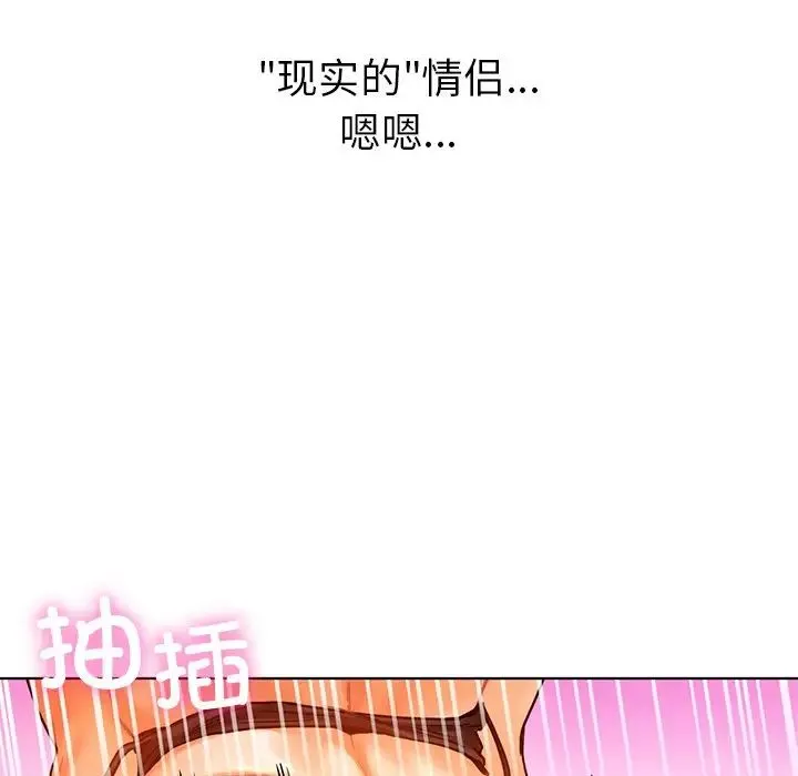 都市男女 - 第11话 - page 161