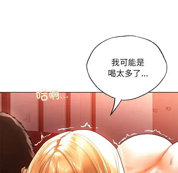都市男女 - 第11话 - page 176
