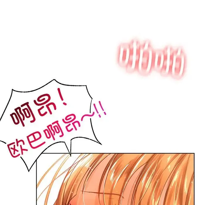 都市男女 - 第11话 - page 193