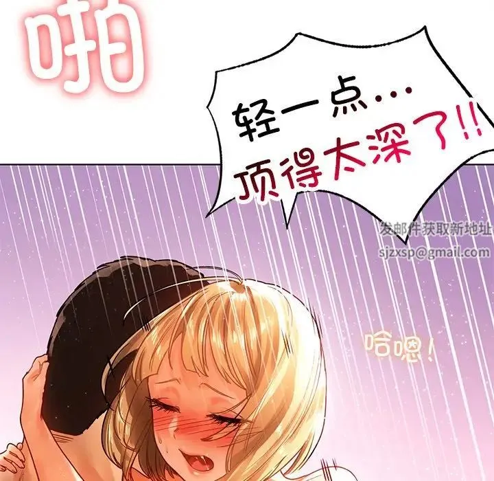 都市男女 - 第11话 - page 195