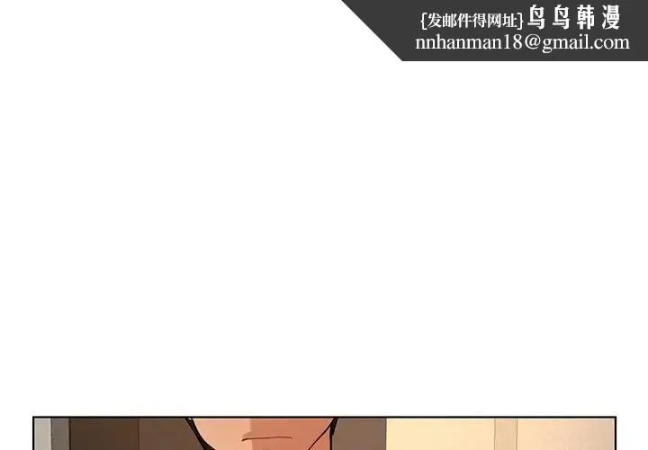 都市男女 - 第19话 - page 1