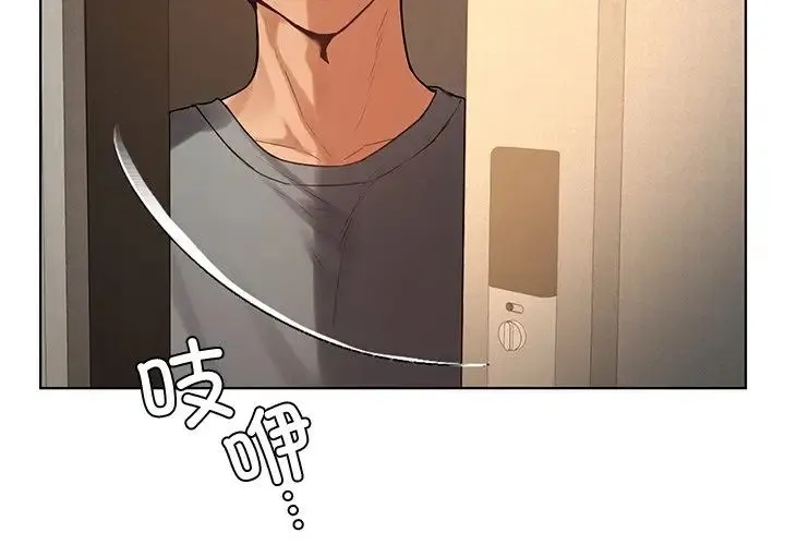 都市男女 - 第19话 - page 2