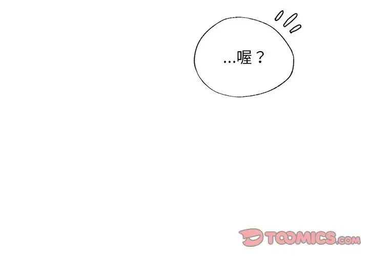 都市男女 - 第19话 - page 3