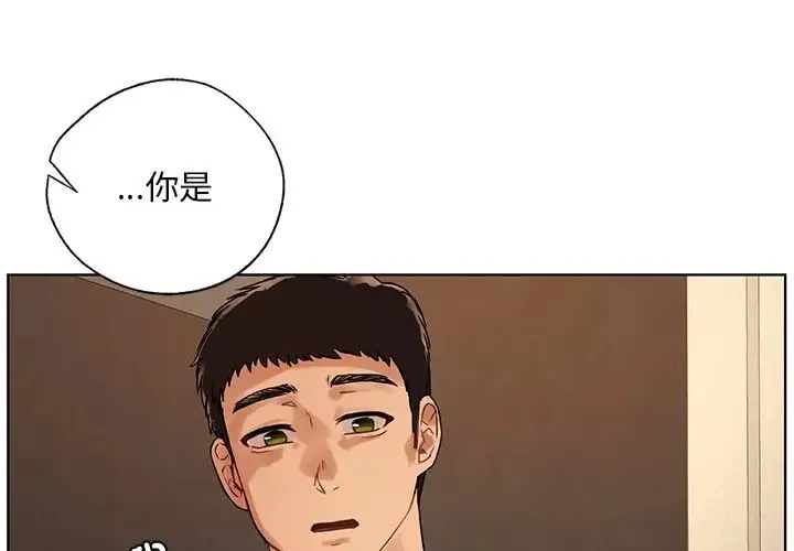 都市男女 - 第19话 - page 4