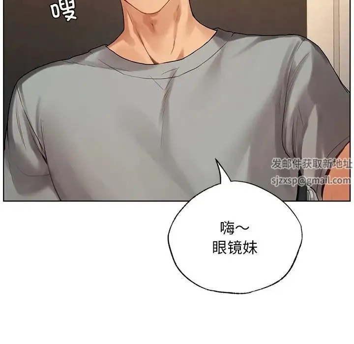 都市男女 - 第19话 - page 5