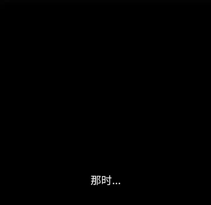 都市男女 - 第19话 - page 12