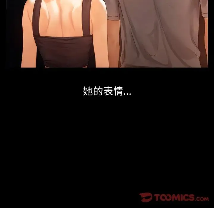 都市男女 - 第19话 - page 15
