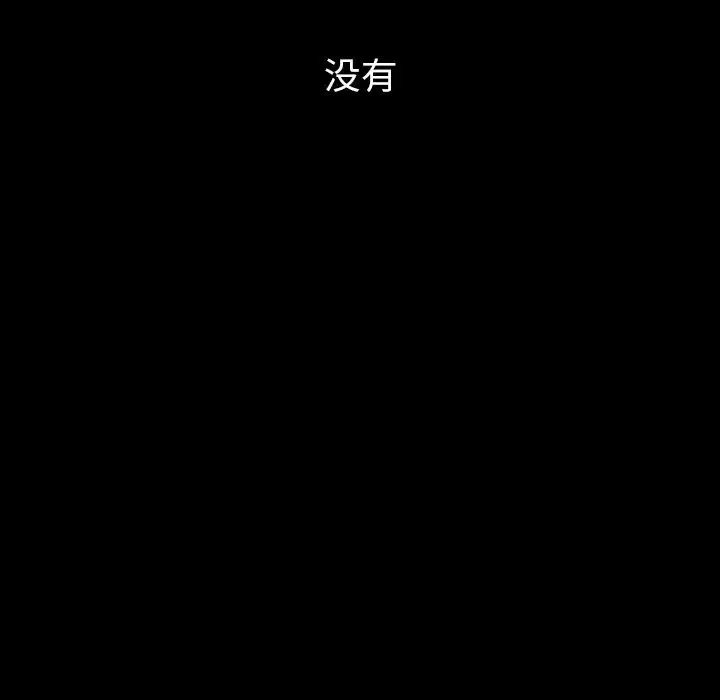 都市男女 - 第19话 - page 23