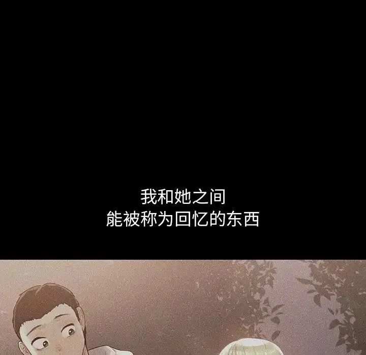 都市男女 - 第19话 - page 24