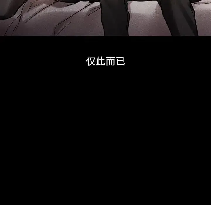 都市男女 - 第19话 - page 29