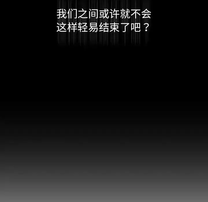 都市男女 - 第19话 - page 41