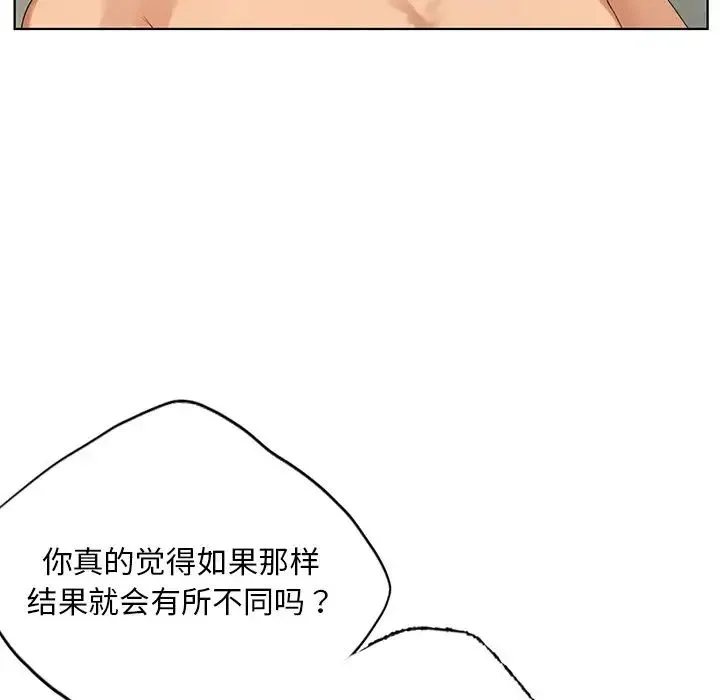 都市男女 - 第19话 - page 44