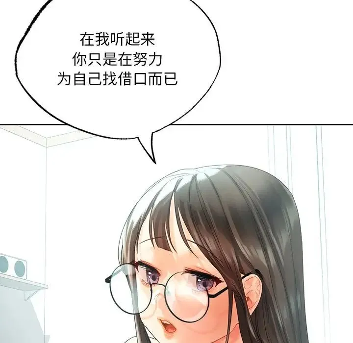 都市男女 - 第19话 - page 47