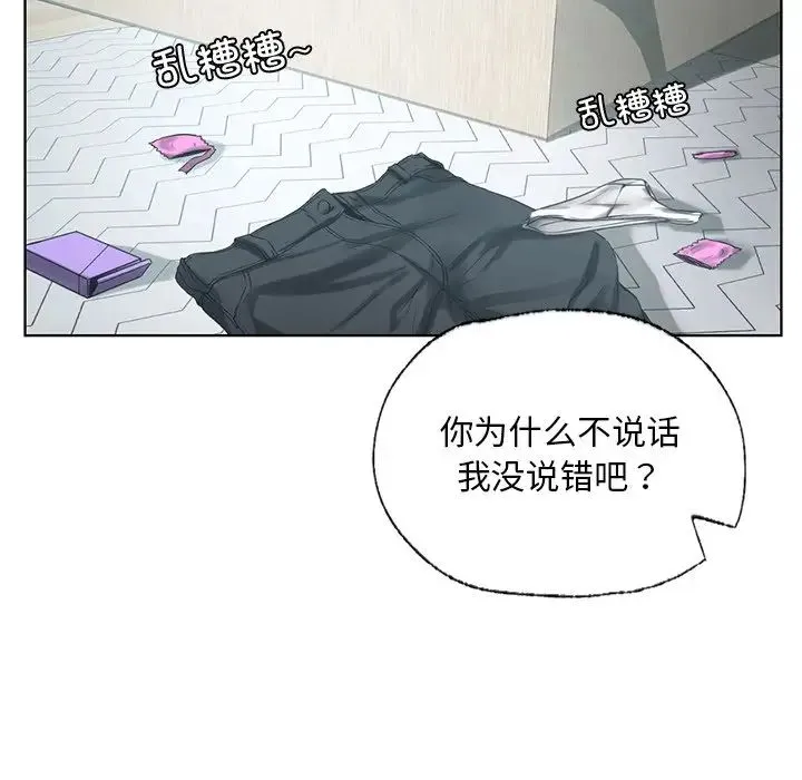 都市男女 - 第19话 - page 53