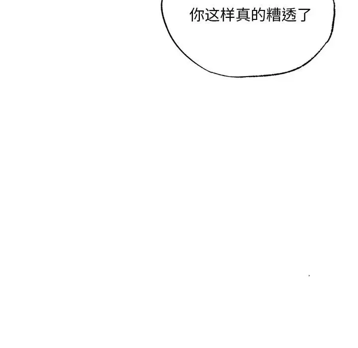 都市男女 - 第19话 - page 59