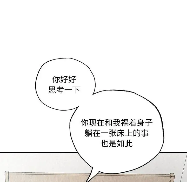 都市男女 - 第19话 - page 60