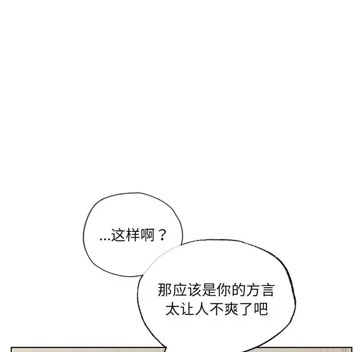 都市男女 - 第19话 - page 68
