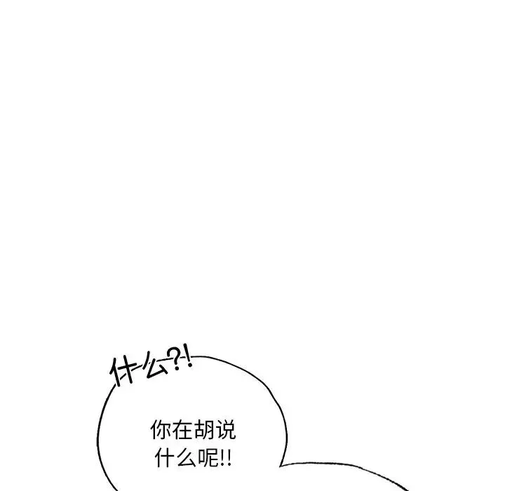 都市男女 - 第19话 - page 70