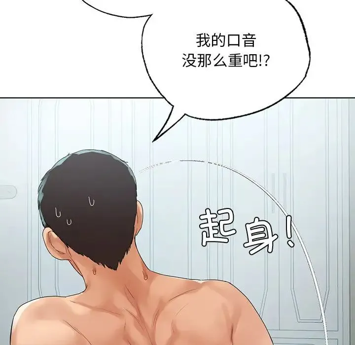 都市男女 - 第19话 - page 71