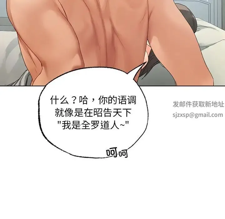 都市男女 - 第19话 - page 72