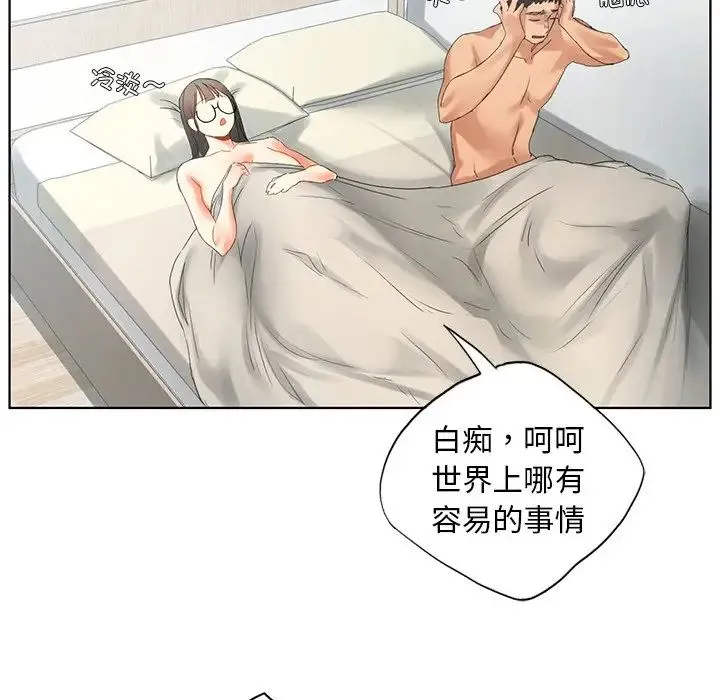 都市男女 - 第19话 - page 77