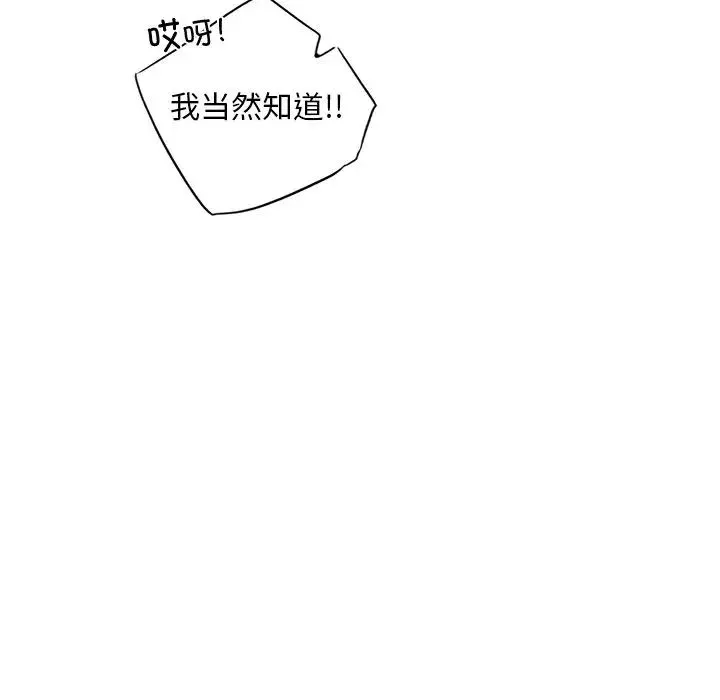 都市男女 - 第19话 - page 78