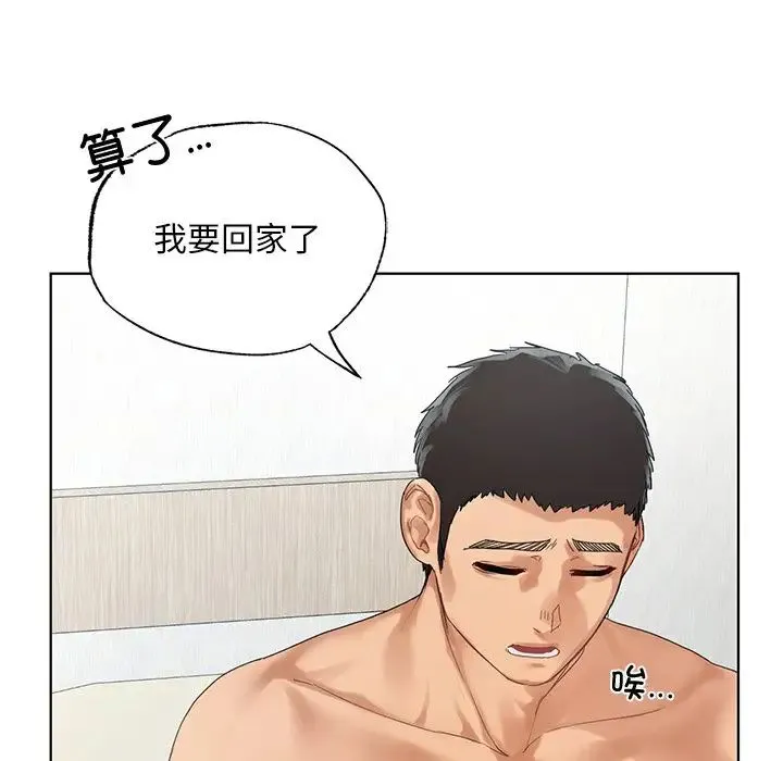 都市男女 - 第19话 - page 79