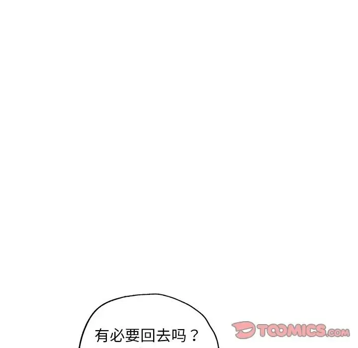 都市男女 - 第19话 - page 81