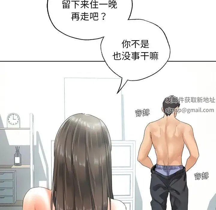 都市男女 - 第19话 - page 82