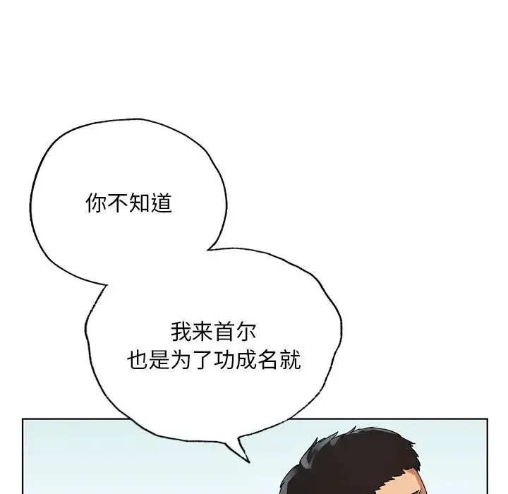 都市男女 - 第19话 - page 84