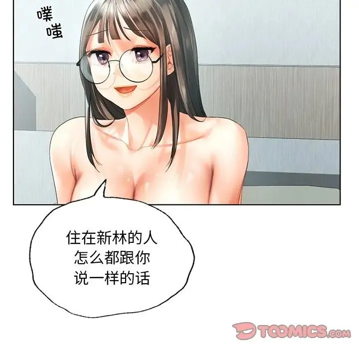 都市男女 - 第19话 - page 87