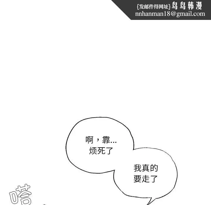 都市男女 - 第19话 - page 90