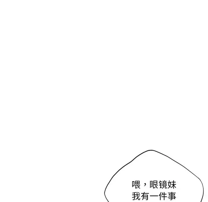都市男女 - 第19话 - page 97