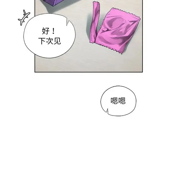都市男女 - 第19话 - page 106