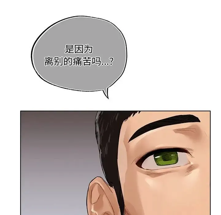 都市男女 - 第19话 - page 115