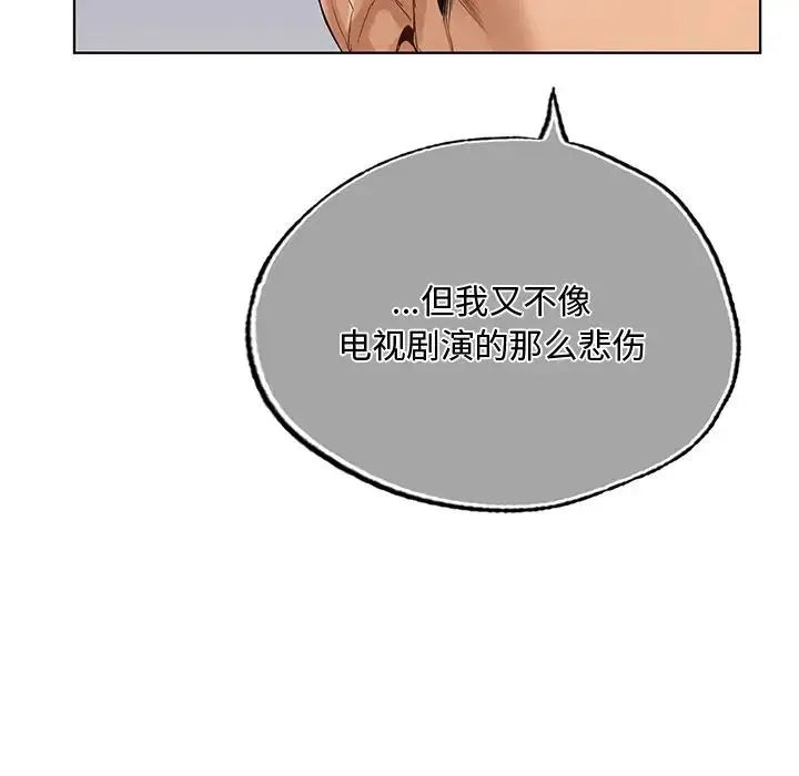 都市男女 - 第19话 - page 116