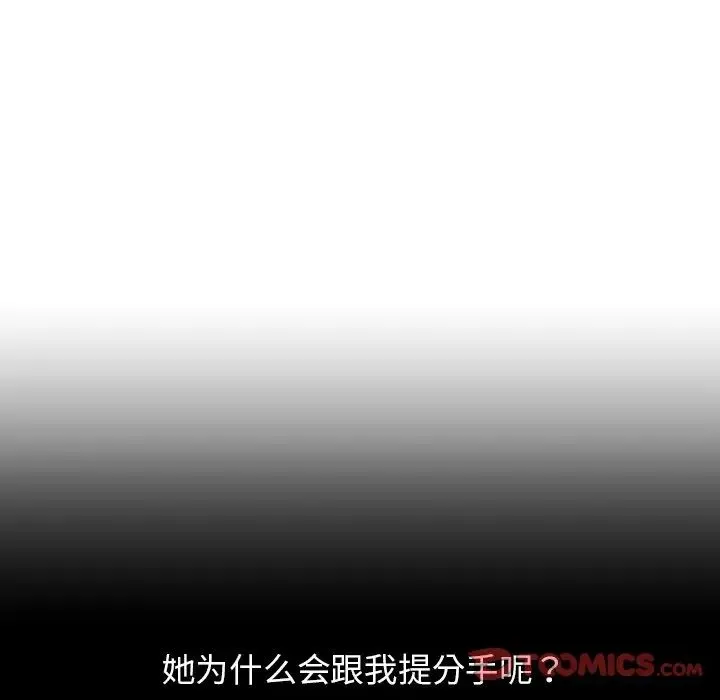 都市男女 - 第19话 - page 117