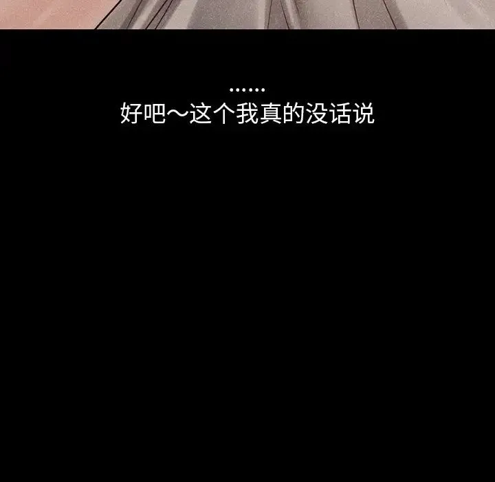 都市男女 - 第19话 - page 126
