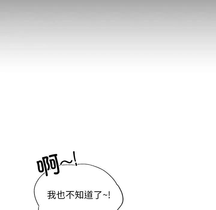 都市男女 - 第19话 - page 130