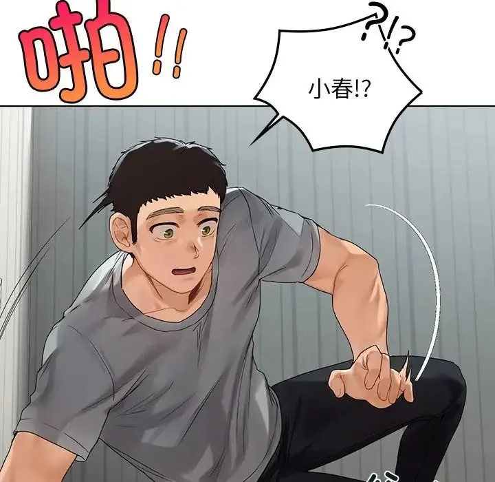 都市男女 - 第19话 - page 137