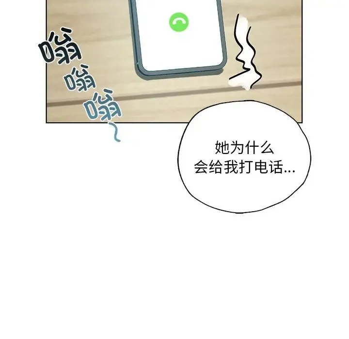 都市男女 - 第19话 - page 140