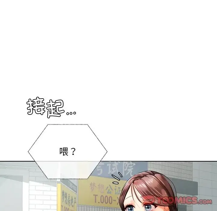 都市男女 - 第19话 - page 141