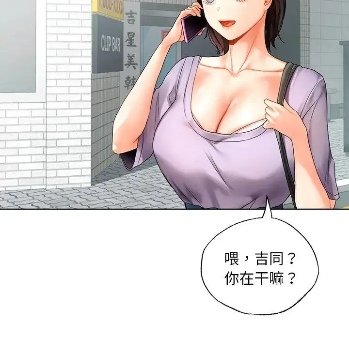 都市男女 - 第19话 - page 142