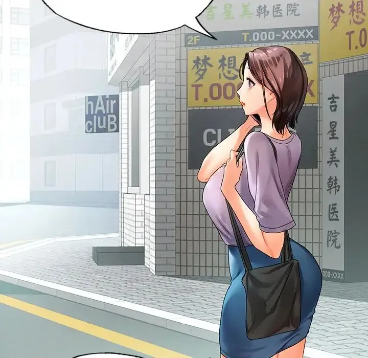 都市男女 - 第19话 - page 148