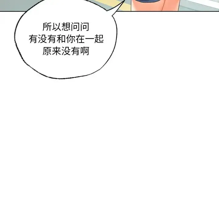 都市男女 - 第19话 - page 149