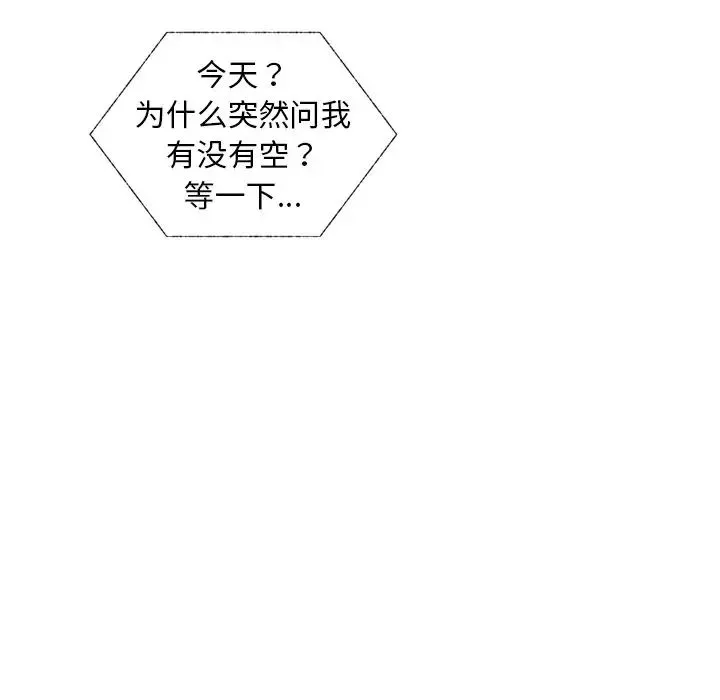 都市男女 - 第19话 - page 152