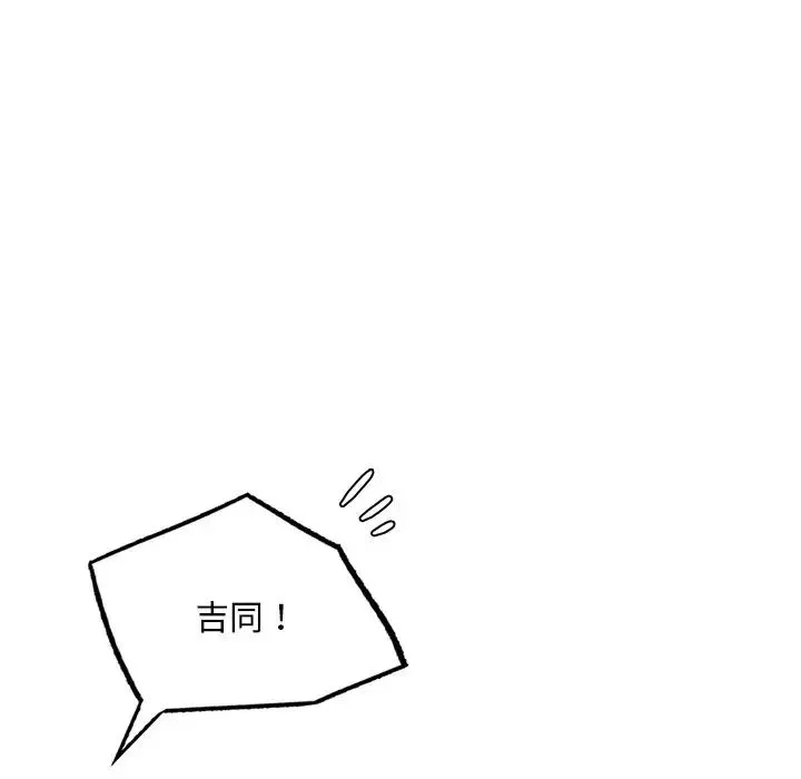 都市男女 - 第19话 - page 161