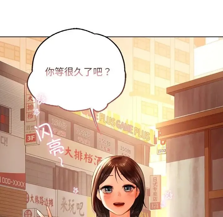 都市男女 - 第19话 - page 163