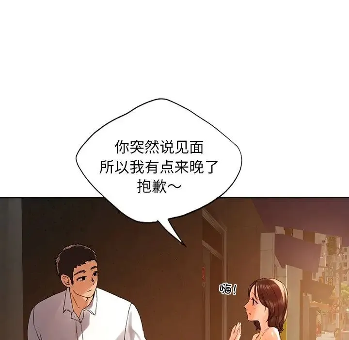 都市男女 - 第19话 - page 166