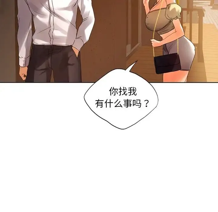 都市男女 - 第19话 - page 167
